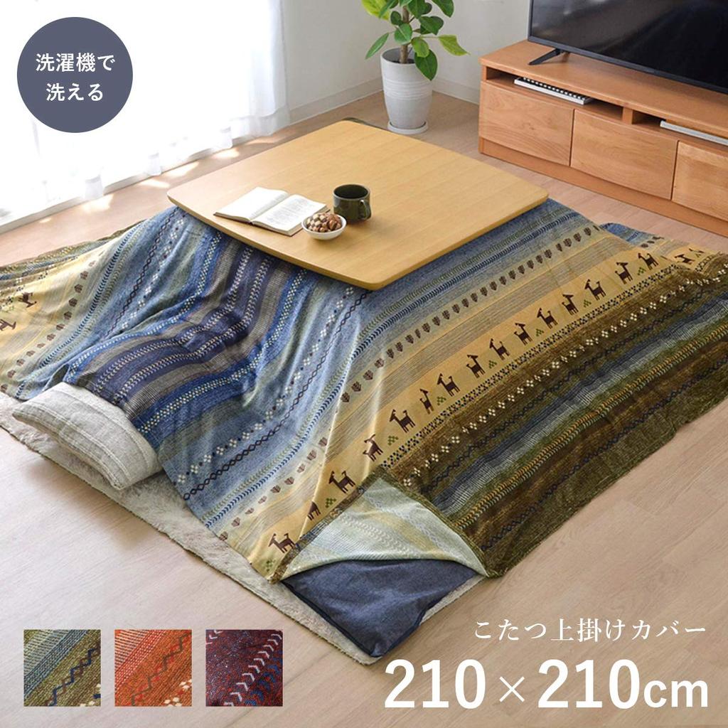 IKEHIKO Corporation Kotatsu Comforter, Square, Radi, Approx. 210 X 210 Cm, Multi-Purpose, Washable #5194069