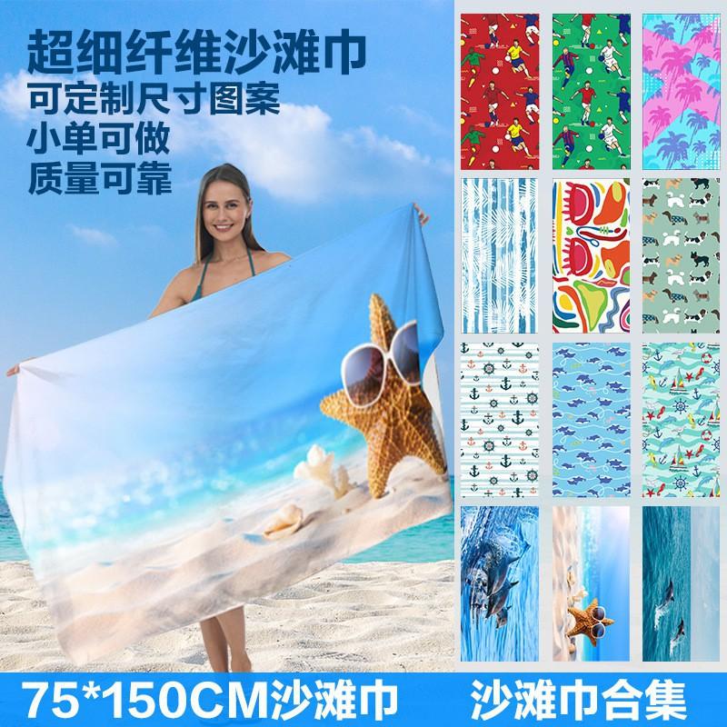 Ultrafine Microfiber Beach Towel Adults Quick-Dry Swim With Digital Print Lightweight Absorbent Bath Pool Sea Travel Yoga