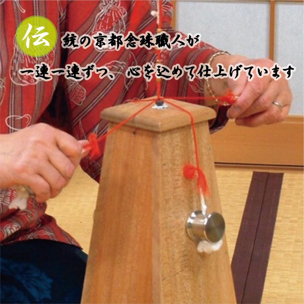 Похоронное бюро Сато Тигровый глаз (Тигровый глаз) Чётки из 22 бусин для мужчин, Подходят для всех сект, Сделано в Киото, Включают портативный мешочек,