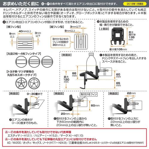 CARMATE Car Drink Holder Smartphone Touch Notebook Case Compatible DZ477