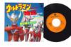 7inch Record ICHIRO MIZUKI - Ultraman Monogatari / Ai No Senshi  CK717 COLUMBIA 1984 Japan Japanese Soundtracks Used