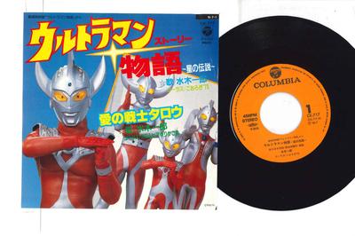 7-дюймовая пластинка ИТИРО МИДЗУКИ Ultraman monogatari Ai no senshi CK717 COLUMBIA 1984 Япония Японские саундтреки Б/у