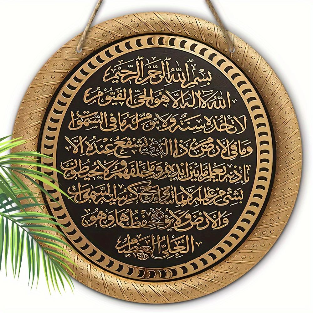 Деревянная табличка с арабской каллиграфией - классическая настенная декоративная вывеска, не требует электричества, многоцелевое использование, идеально подходит для двери, стены, дома, комнаты,