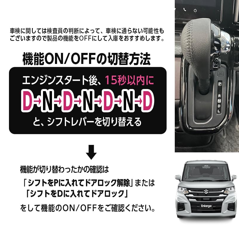 Увеличить Shoji Техосмотр Техосмотр Комплект автоматической блокировки дверей для Bandit аварийная сигнализация [OBD и Соответствует] Связанный со скоростью Solio/Solio (5AA-MAD7S)