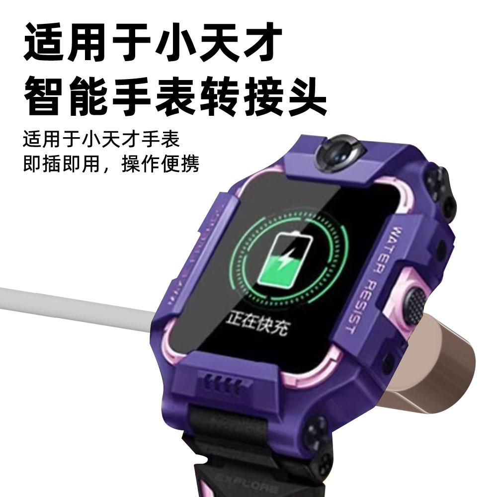 2Pcs Type-C to XTC Kids Smart Watch Magnetic Charging Adapter, Fast Charger Converter for Children Phone Watch