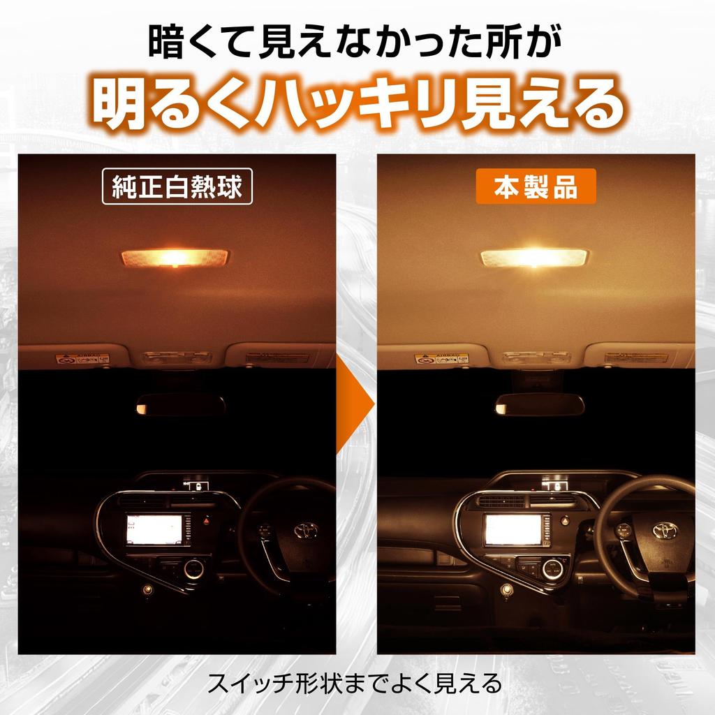 CARMATE Car LED Room Lamp GIGA Bright Light Bulb Color T8 x 29 T10