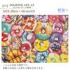 5D Diamond Art Donut Cute Frame Print Sea Cat Production Kit 3D Art Symbol of Peace Art Beautiful Aesthetic Print Frame Included Wall Hanging Wall