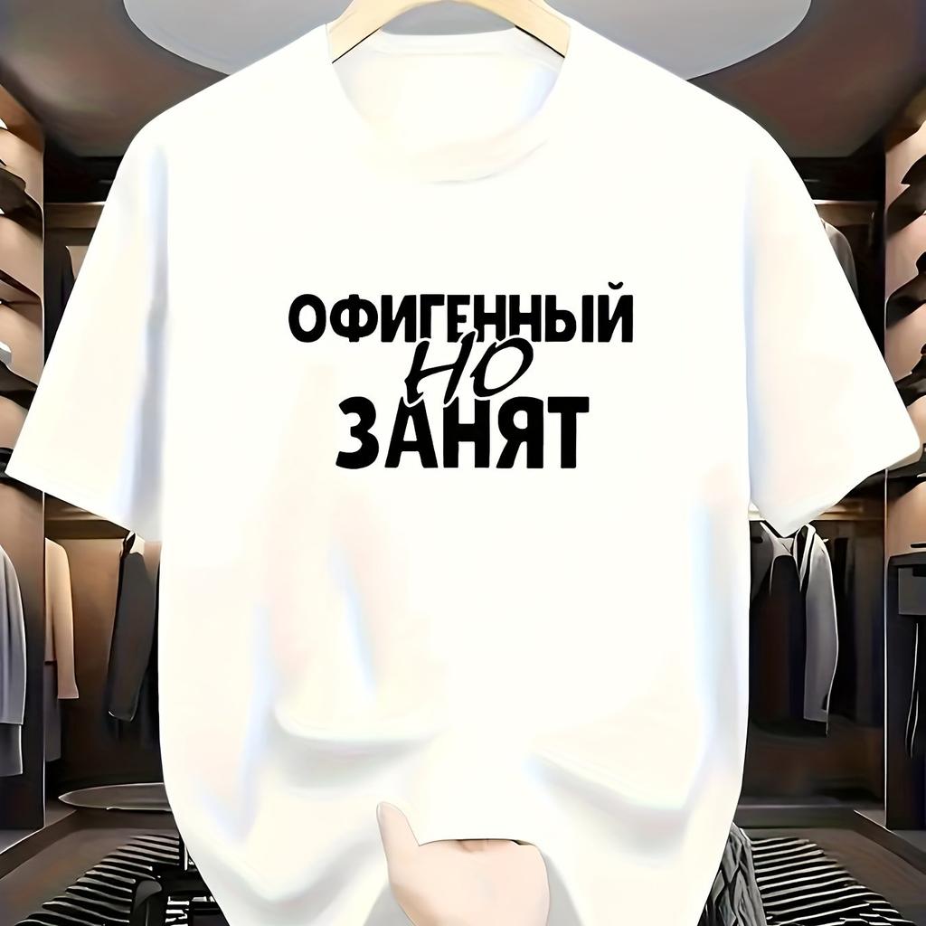 A White ShortSleeve TShirt Featuring The Russian Phrase a Fashionable Item Showcasing Unique Typography