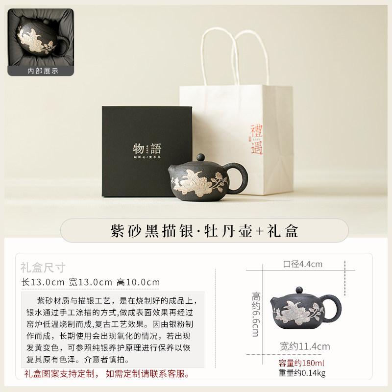 Wabi Silent Wind Western Ship Pot Kung Fu Brewing Teapot with Anti-scalding Hand Grab Pot ******lver Peony with Filter Single Pot Tea Kettle