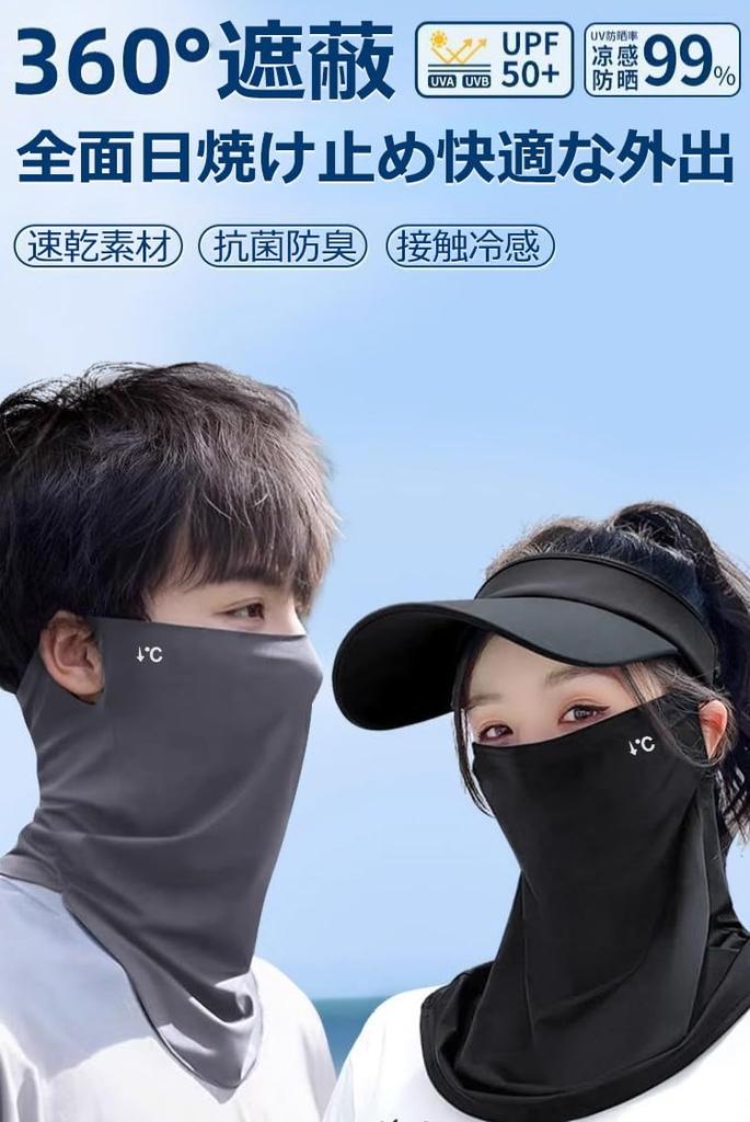Ichiibal Мотоциклетная маска для лица, Защита лица, Лето, Охлаждающий контакт, Грелка для шеи, Защита шеи, Солнцезащитный крем,