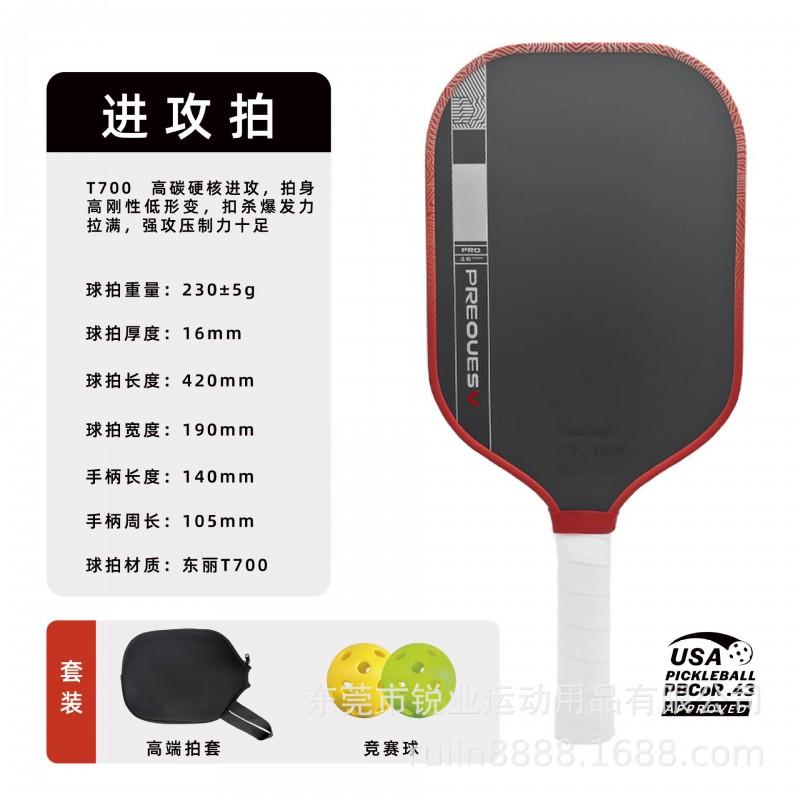 Gen5 Carbon Fiber Pickleball Paddle T700 Hot-Pressed One-Piece Construction Balanced Offensive Defensive Models