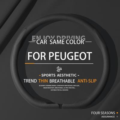 Подходит для чехлов на руль автомобиля Peugeot 206 207 308 308SW 508 3008 Rifter Partner e-3008 Автомобильные запчасти Все сезоны