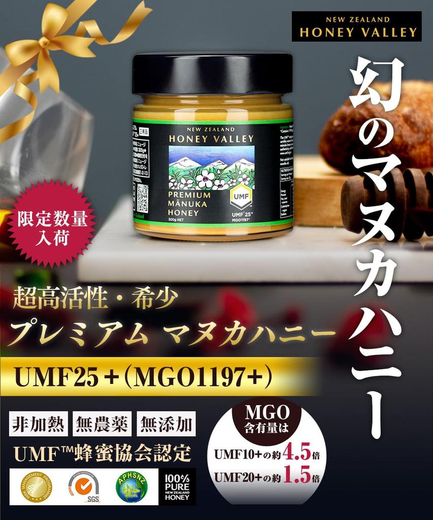 HONEY VALLEY Premium Manuka Honey 300 г. Натуральный чистый новозеландский мед Honey Valley UMF25+ MGO1197+ 100%