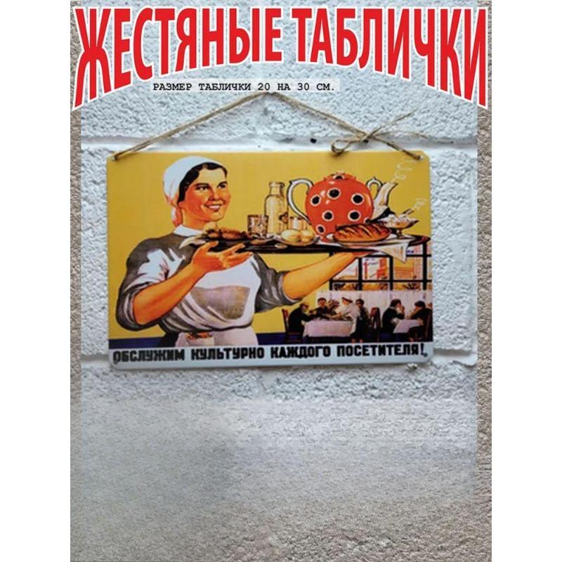 Жестяная табличка DORA Голосуйте за дальнейшее процветание наших городов и деревень Советская жестяная табличка Винтажное пропагандистское настенное искусство