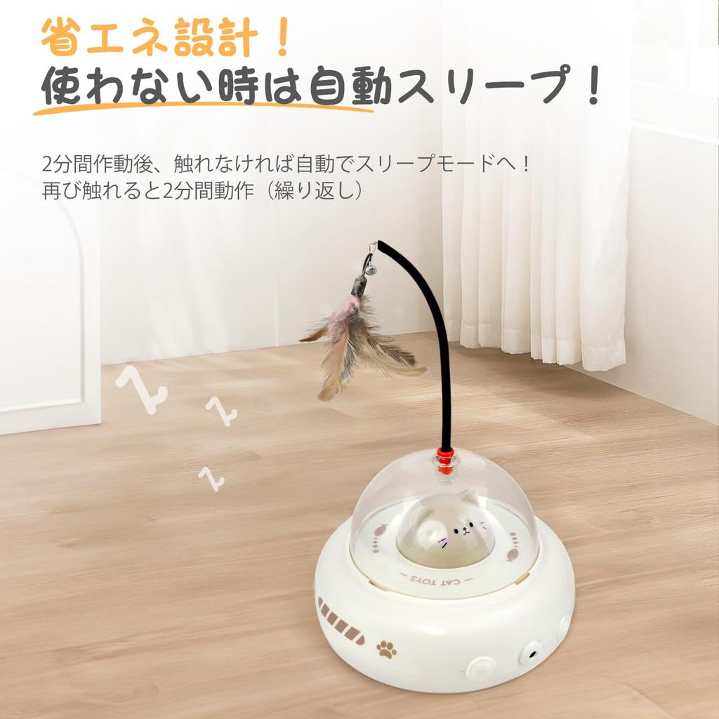 Electric Cat Toy, USB Rechargeable, Feather Toy, Stimulates Cat's Curiosity, Easy To Use, Great for When You're Away, Helps Prevent Exercise and