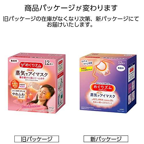 Маска для глаз MegRhythm Steam Hot, без запаха, 12 шт.