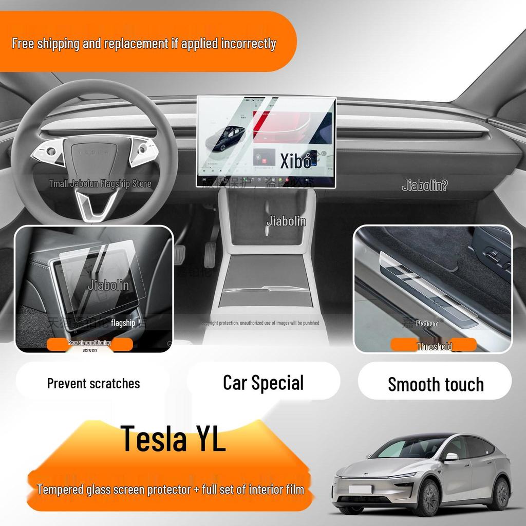 Подходит для 26 моделей Tesla: Защитная пленка для интерьера Model YL и матовый закаленный экран Наклейка на консоль Аксессуар