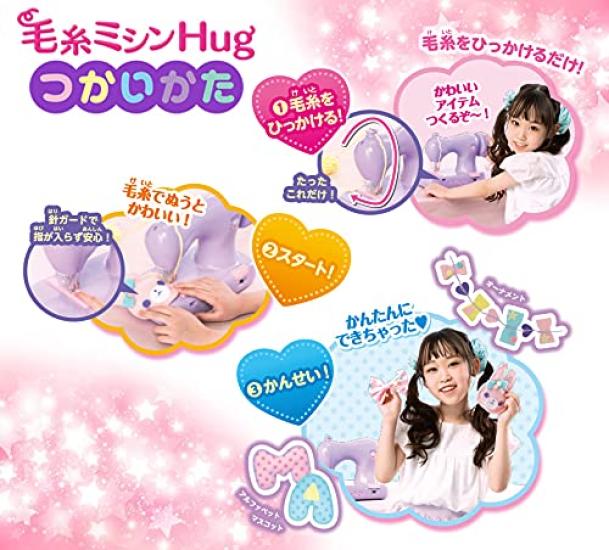 Швейная машина Axe Yamazaki Wool Пушистые объятия Лаванда