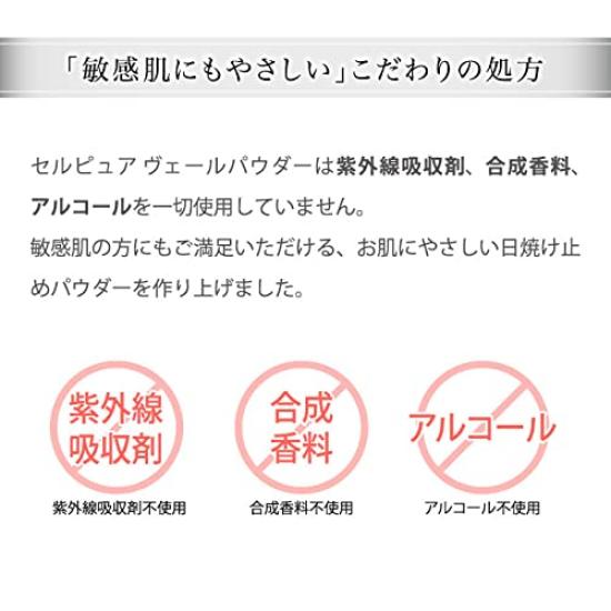 Cellpure Veil Powder 10 г Не поглощает УФ-лучи Солнцезащитный крем для чувствительной кожи Контроль жирного блеска (нехимический) SPF31, PA+++