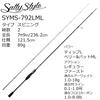 Abu Garcia Sstyle Salty Style Рокфиш 2 части SYMS-792LML
