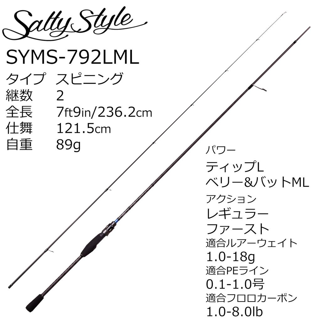 Abu Garcia Sstyle Salty Style Рокфиш 2 части SYMS-792LML