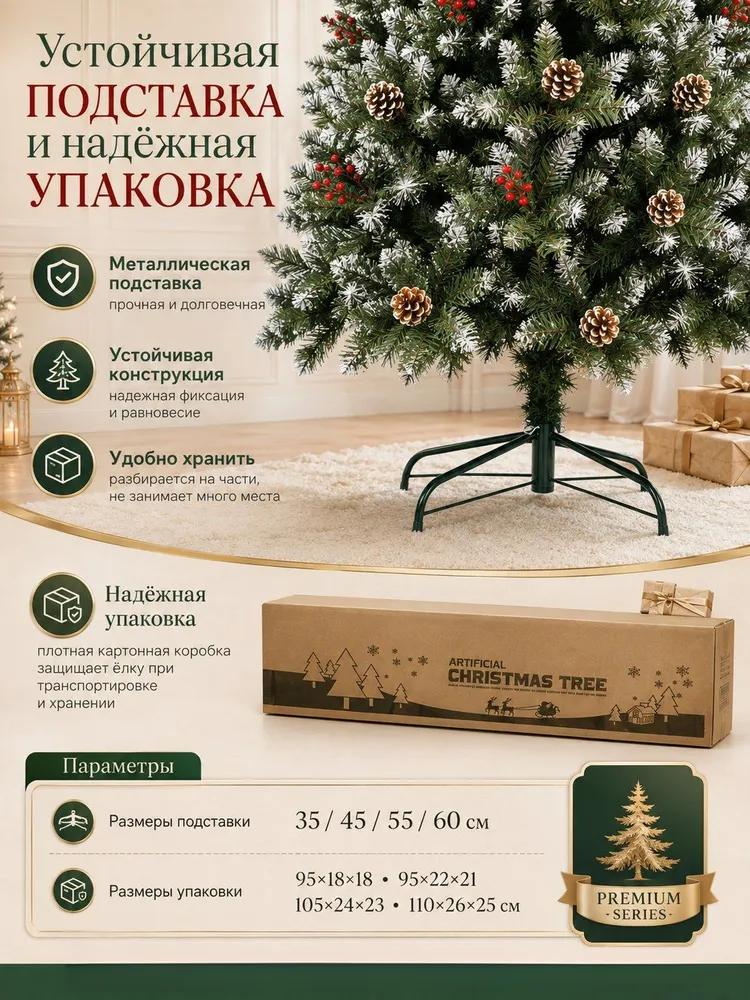 Рождественская елка с инеем, шишками и красными ягодами – Искусственная елка разных размеров (120см–240см)
