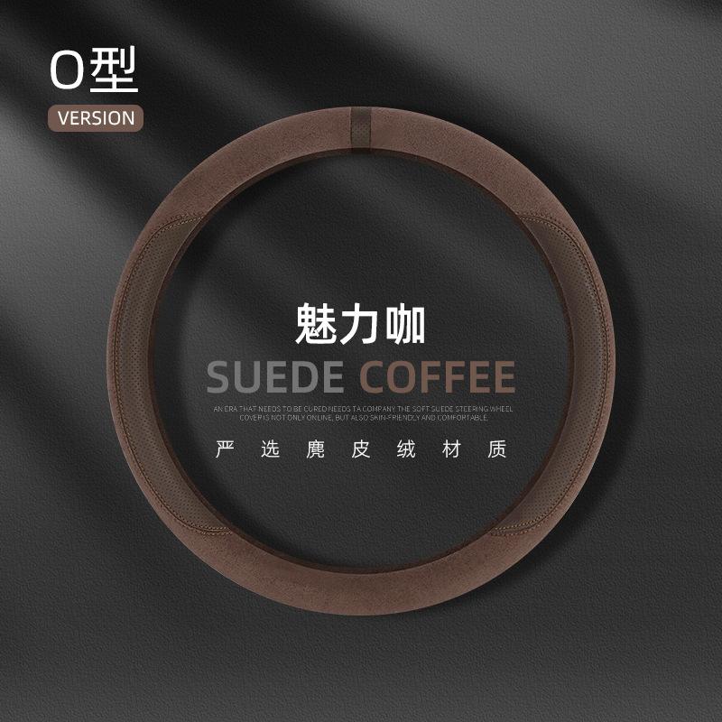 New Suede Steering Wheel Cover Four Seasons General Anti Slip Sweat Absorption Ultra Thin Suede Car Handle Cover