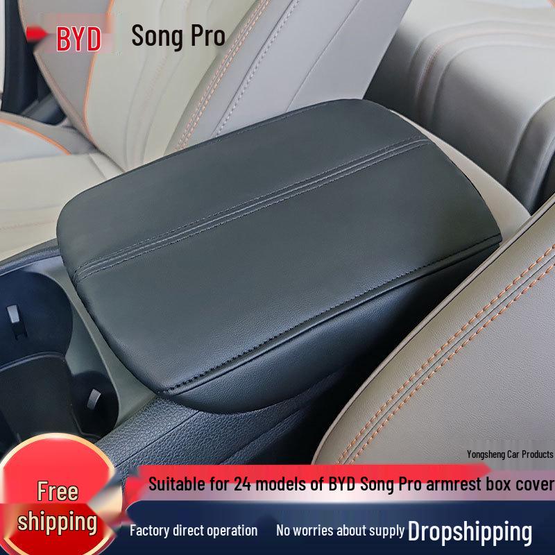 Защитная крышка подлокотника BYD Song Pro - Накладка для интерьера автомобиля на новой энергии