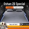 Надувной матрас и спальный коврик для заднего сиденья автомобиля Changan Oshan Z6