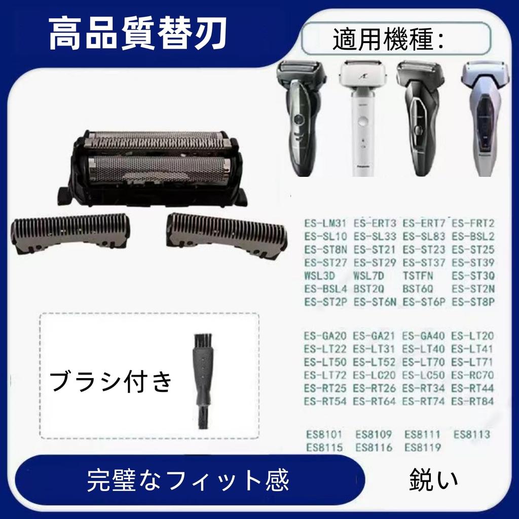 Compatible with Panasonic Shaver ES9013 Replacement Blade Set Outer Blade Blade ES9068 Integrated Set Razor Replacement Blade Replacement Men's