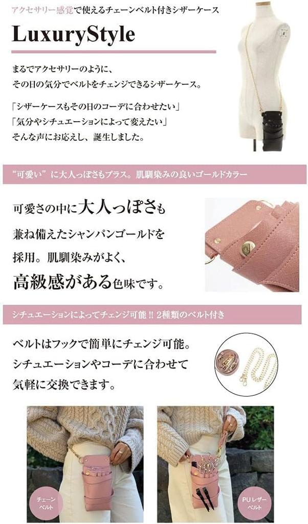 DEEDS Роскошный Стиль Sienna Чехол для Ножниц с Молоком Вмещает Парикмахерский Триммер Цепочка, Латте, 4-6 Ножниц,