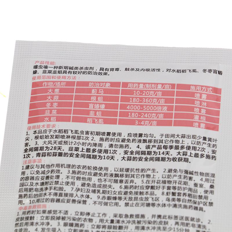 Тиаметоксам, инсектицид, жалящий вредителей, тля, пестициды, защита садовых растений