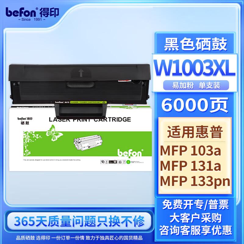 Deyin W1003 Compatible Black Toner Cartridge for HP Printers