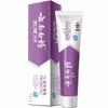 Yunnan Baiyao Jin Kou Jian Oral Care Toothpaste Set