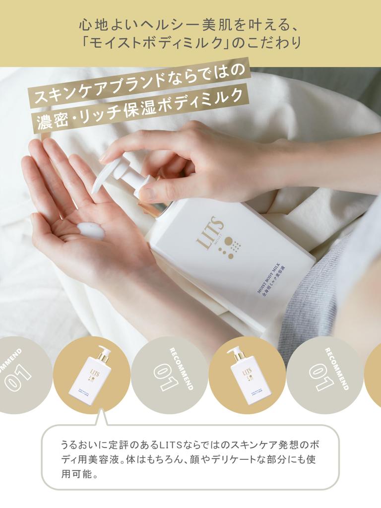 Ritz Moist Body Milk 270 мл травяное молочко-сыворотка для всего тела интенсивное увлажнение [расслабляющий аромат]