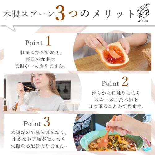 Dishwasher-safe wooden spoon, small, kicoriya, natural wood, brown (4)