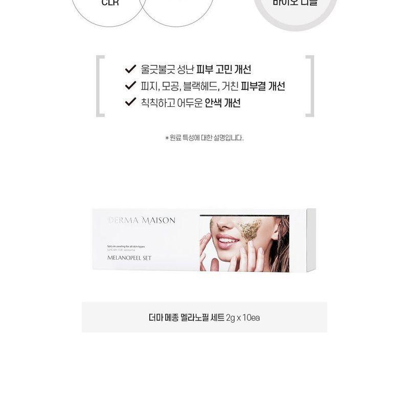 MEDIPEEL - Derma Maison Melanopeel Set