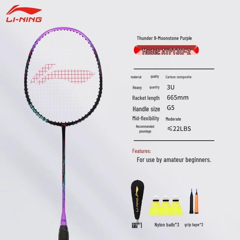 Li-Ning Бадминтонная ракетка серии "Гром"