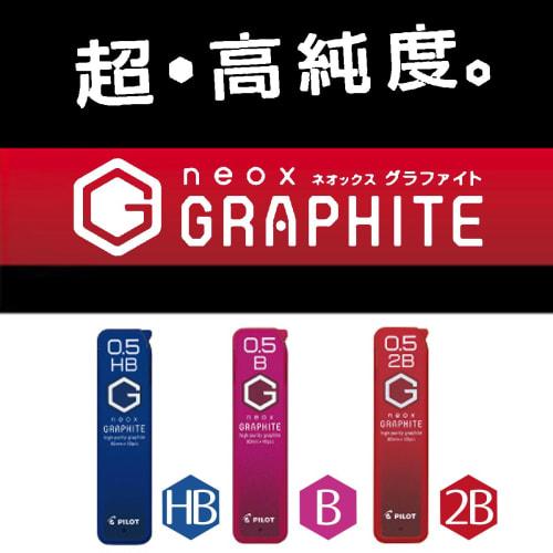 Грифель для механического карандаша Pilot Neox Graphite 0,5 B 3 шт. P-HRF5G60B3P