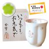 A Perfect Gift for Grandma On Respect for the Aged This Arita Ware Mai Sakura Pink Teacup Is Shaped Like a Cherry Blossom Petal and Comes with a