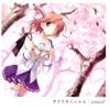 CD  - Сакура Кими Ни Эму (смеяться В Sakura LACM4419 Lantis 2007 Япония ObiPop Б/У