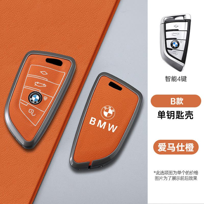 BBKQ7 Car Key Cover Case Cover For BMW G30 G20 X1 X2 X3 X5 X6 X7 1 3 5 6 7 Series G11 F15 F16 G01 G02 G11 F15 F16 F48 Auto Accessories