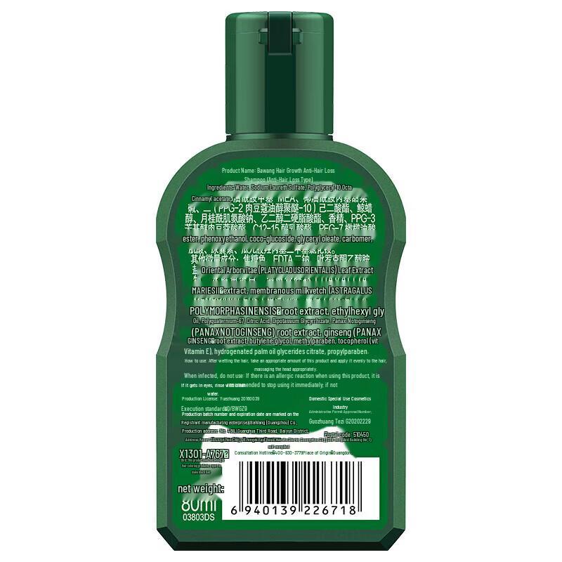 Шампунь против выпадения волос BaWang
