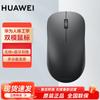 Huawei Беспроводная Bluetooth-мышь