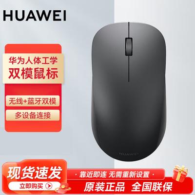 Huawei Беспроводная Bluetooth-мышь