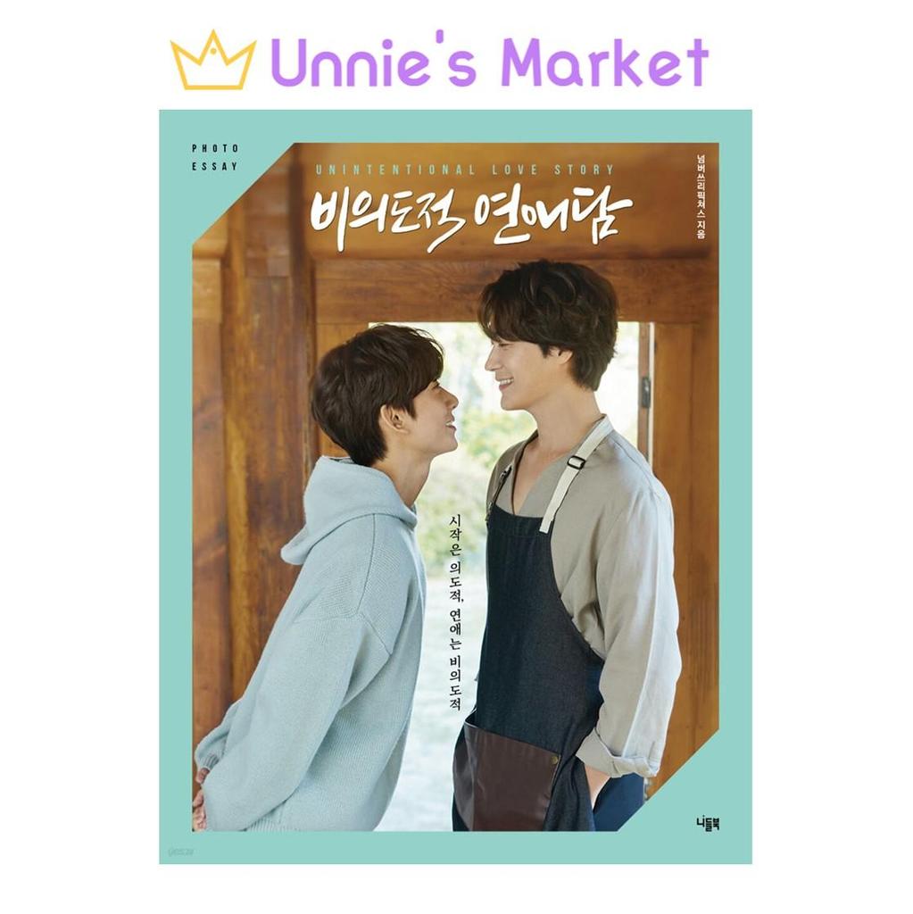 Фоторепортаж о непреднамеренной истории любви