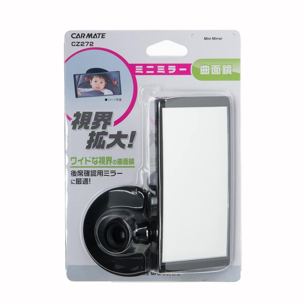 CARMATE Expanding Visibility Mini Mirror Curved Mirror CZ272