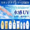Skin Aqua Super Moisture Essence Gold Солнцезащитный крем Белый 80г (х 1)
