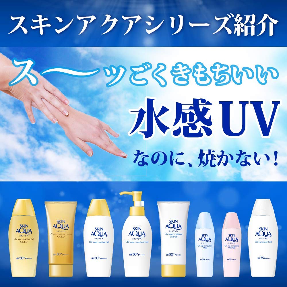 Skin Aqua Super Moisture Essence Gold Солнцезащитный крем Белый 80г (х 1)