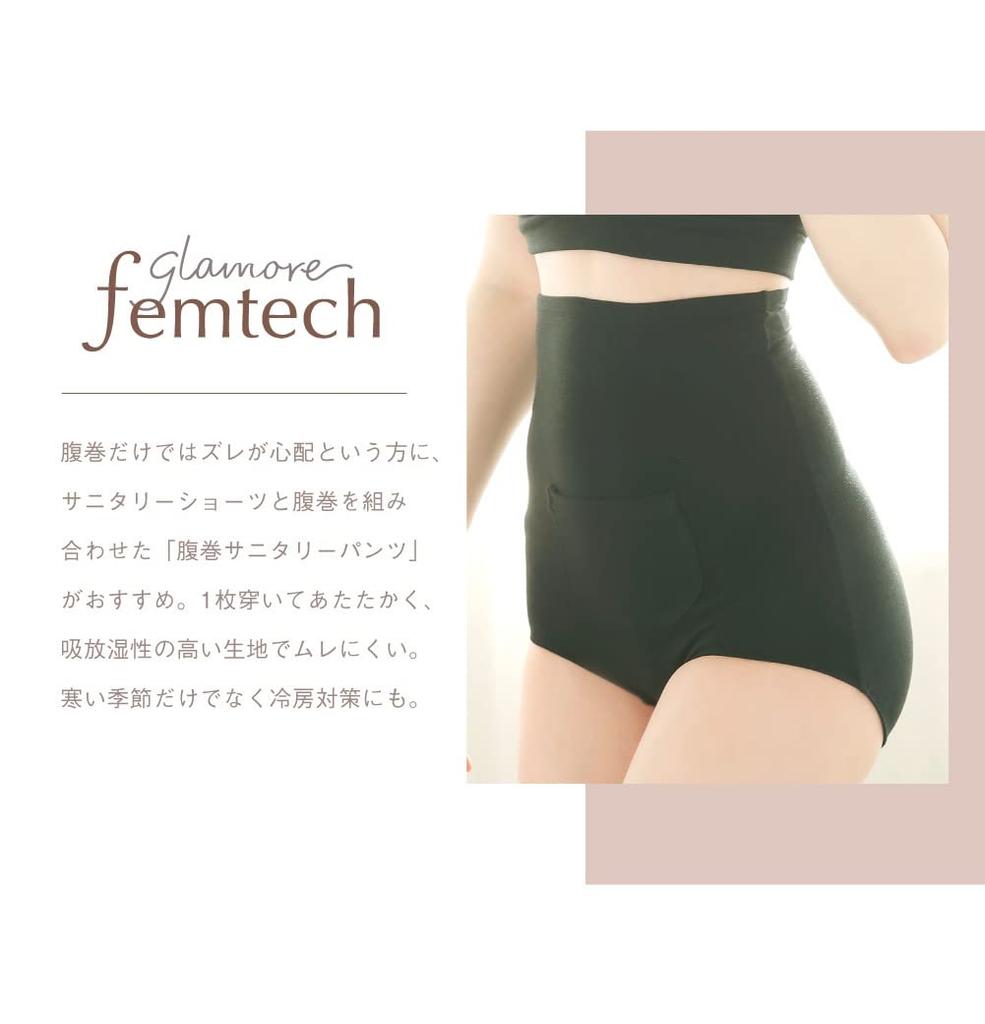 Glamore Femtech Belly Wrap гигиенический в Японии Fairy Thermo с совместимым с Feather Warm Life Belly Deep FT0048A [Glamore] Брюки, женские [Сделано